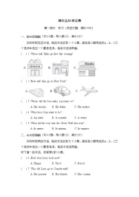 2025-2026学年度人教版英语八年级上册期末达标测试卷（含答案）