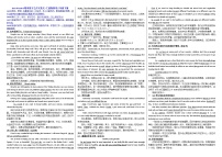 仁爱版初中英语八年级下册Unit 5-Unit 8期末复习之作文范文