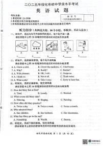 2025年黑龙江省绥化市中考真题英语试题含标答