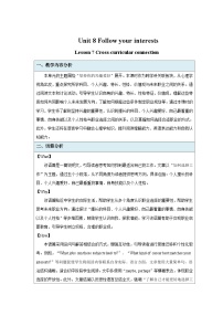 沪教牛津版（2024）七年级下册（2024）Section 4教案及反思