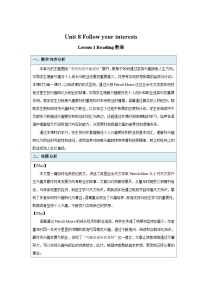 初中英语沪教牛津版（2024）七年级下册（2024）Section 1第1课时教学设计