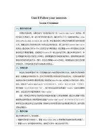 初中英语沪教牛津版（2024）七年级下册（2024）Section 2第3课时教学设计