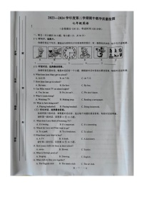 广西北海市合浦县2023-2024学年七年级下学期期中教学质量检测英语试题