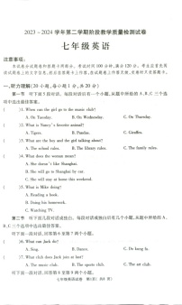 河南省洛阳市新安县2023-2024学年七年级下学期5月期中英语试题