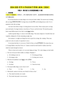 专题01 期末复习之阅读理解【真题】 30篇（Units1-8单元话题）练习【答案+解析】-7年级英语下学期人教版