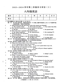 河南省周口市郸城县2023-2024学年八年级下学期5月月考英语试题