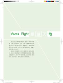 Week Eight 旅游天地-【优可】英语时文阅读八年级（全一册）【暑假自学课】2025年新八年级英语暑假提升精品讲义（译林版2024）（含答案与解析）