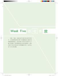 Week Five 百花齐放-【优可】英语时文阅读八年级（全一册）【暑假自学课】2025年新八年级英语暑假提升精品讲义（译林版2024）（含答案与解析）