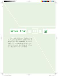 Week Four 趣味生活-【优可】英语时文阅读八年级（全一册）【暑假自学课】2025年新八年级英语暑假提升精品讲义（译林版2024）（含答案与解析）
