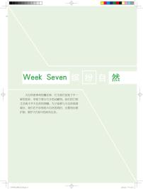 Week Seven 缤纷自然-【优可】英语时文阅读八年级（全一册）【暑假自学课】2025年新八年级英语暑假提升精品讲义（译林版2024）（含答案与解析）