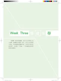Week Three 情谊长存-【优可】英语时文阅读八年级（全一册）【暑假自学课】2025年新八年级英语暑假提升精品讲义（译林版2024）（含答案与解析）