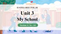 人教版（2024）七年级上册（2024）Unit 3 My School Section A优质课件ppt