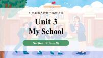 初中英语人教版（2024）七年级上册（2024）Unit 3 My School Section B精品课件ppt
