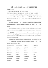 宁夏中卫市沙坡头区2025年中考四模英语试卷（解析版）