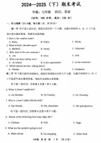 河南省实验中学2024-2025学年七年级下学期期末英语试卷及答案