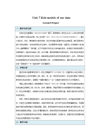 初中英语沪教牛津版（2024）七年级下册（2024）Section 4教案配套ppt课件