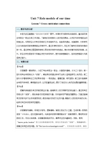 英语七年级下册（2024）Section 4教案