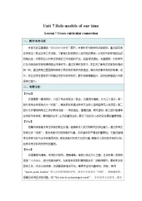 英语七年级下册（2024）Section 4教案