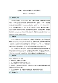 初中英语沪教牛津版（2024）七年级下册（2024）Unit 7 Role models of our timeSection 2教学设计及反思