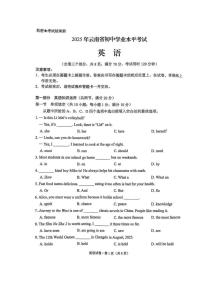 2025年云南省初中学业水平考试英语试卷