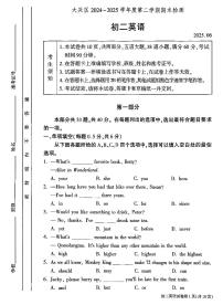 2025北京大兴初二（下）期末真题英语