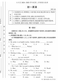 2025北京大兴初一（下）期末真题英语