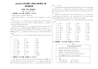 期末模拟卷（含答案）2024-2025学年第二学期人教版（2024）英语七年级下册
