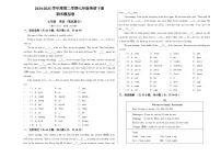 期末模拟卷（含答案）2024-2025学年第二学期人教版（2024）英语七年级下册