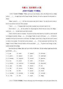 专题01 完形填空15篇（深圳中考真题+中考模拟）-备战2025年中考英语语法+题型练习(中考真题+中考模拟)(深圳专用)（原卷版+解析版）