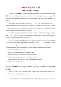 专题06 阅读还原六选五12篇（深圳中考真题+中考模拟）-备战2025年中考英语(中考真题+中考模拟)(深圳专用)（原卷版+解析版）