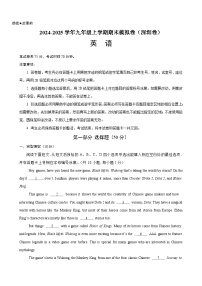 九年级英语上学期期末模拟卷（深圳卷）-2024-2025学年九年级英语上册单元重难点易错题精练（沪教牛津版）（含答案与解析）