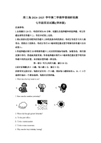 【7英YL期中】蚌埠市怀远县等3地2024-2025学年七年级下学期期中考试英语试题