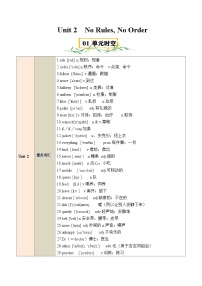 初中英语人教版（2024）七年级下册（2024）Unit 2 No Rules, No Order学案