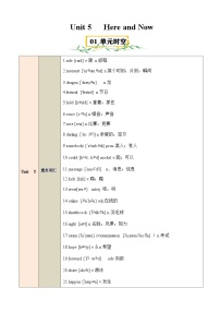 人教版（2024）七年级下册（2024）Unit 5 Here and Now学案