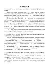 人教版2025年七年级英语下册期中真题汇编  专题05 语法填空20题