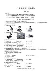 【8英YL期中】蚌埠（怀远、固镇、五河）2023-2024学年八年级下学期期期中考试英语试卷