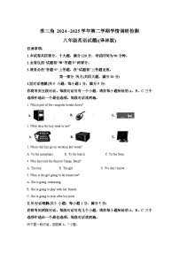 【8英YL期中】蚌埠市怀远县等3地2024-2025学年八年级下学期期中考试英语试题