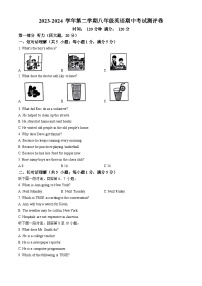 【8英YL期中】蚌埠市怀远县2023-2024学年八年级下学期期中英语试题