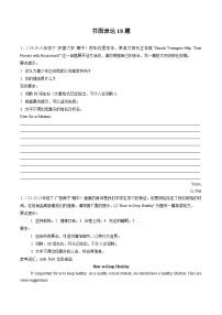 人教版2025年八年级英语下册期中真题汇编  专题07 书面表达18题