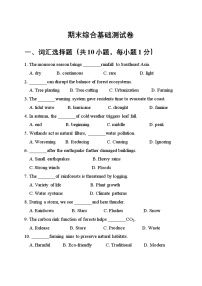新译林新版2025年秋英语八年级上册期末综合基础测试卷（含解析）