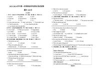 河北省石家庄市第三十八中学2023-2024学年九年级上学期期末考试英语试卷