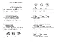 河北省石家庄市第三十八中学等三校2023-2024学年九年级上学期期中考试英语试卷