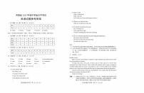 河南省2025年初中学业水平考试 英语试题参考答案