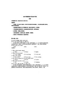 2025年湖南省中考英语真题（含答案）