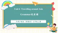 初中英语沪教牛津版（2024）七年级上册（2024）Unit 6 Travelling aroundSection 2 Exploring and applying rules (Grammar)教学