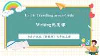 初中英语沪教牛津版（2024）七年级上册（2024）Writing教学ppt课件