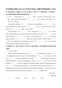 河北省唐山市路北2024-2025学年区七年级上学期月考英语试卷（10月份）