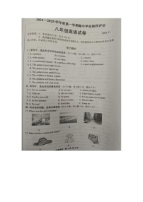 河北省唐山市路南区2024-2025学年八年级上学期期中英语试题