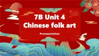 初中英语牛津译林版（2024）七年级下册（2024）Unit 4 Chinese folk art完美版课件ppt