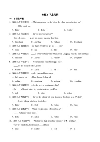 专题6 不定代词-2025年八年级英语下册暑假语法真题专练（通用版）（含答案+解析）